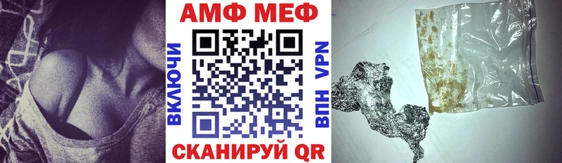 АМФ Premium  закладки  Севастополь 