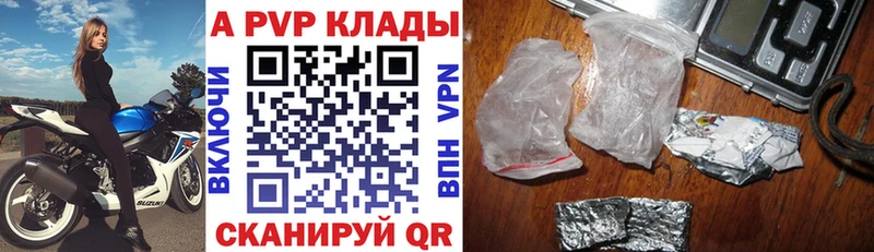 A-PVP кристаллы  кракен ONION  Севастополь 