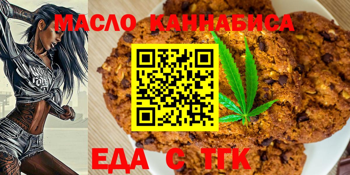 Canna-Cookies конопля  Вход с VPN  Севастополь 