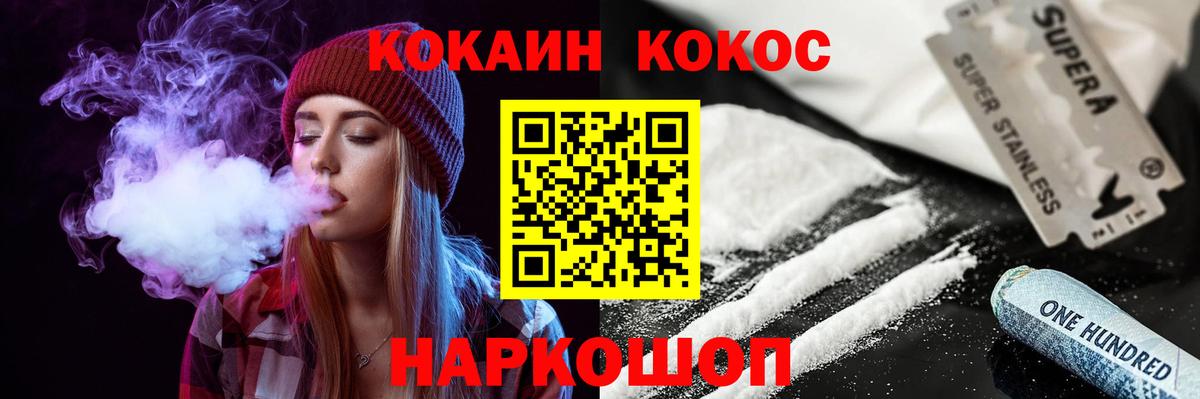 Кокаин Колумбийский Севастополь
