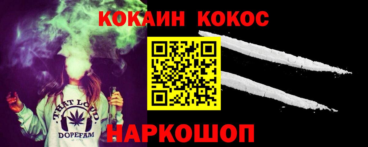 COCAIN Перу  Вход с VPN  КОКАИН Fish Scale  Севастополь 