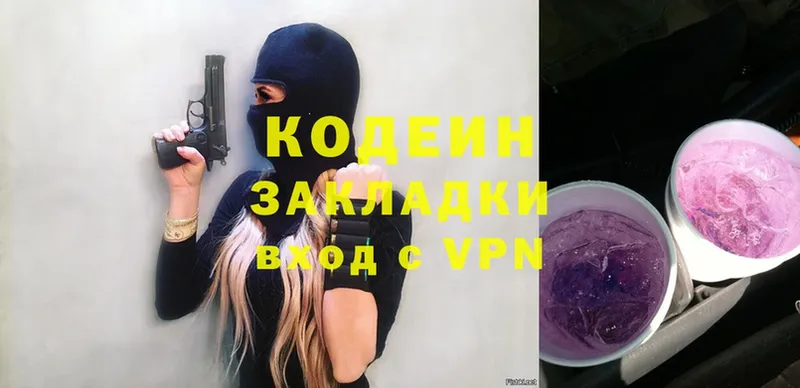 Кодеиновый сироп Lean Purple Drank Севастополь