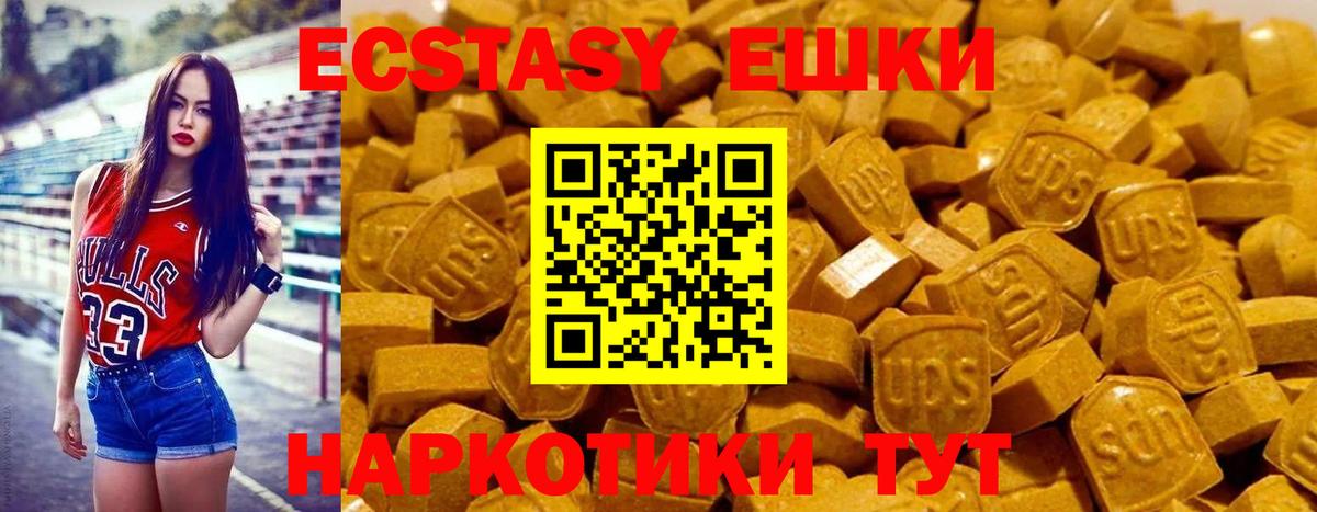 Севастополь  ЭКСТАЗИ VHQ  кракен   Экстази Philipp Plein  Вход с VPN 