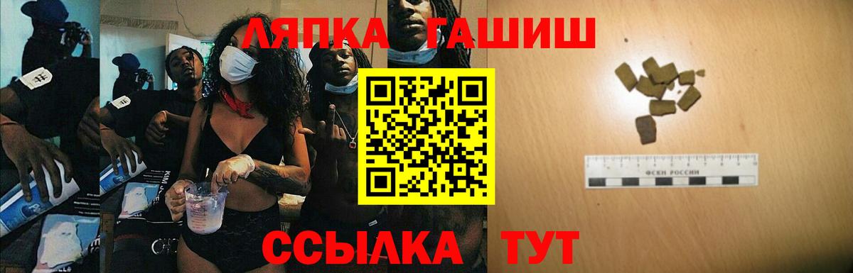 ГАШ гарик  Вход с VPN  ГАШ гашик  Севастополь 