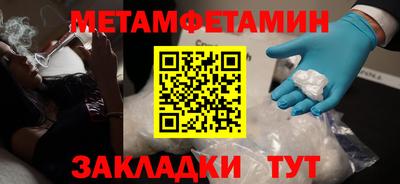меф Волжск