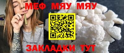 меф Волжск