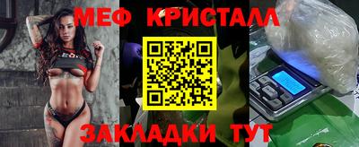 меф Волжск