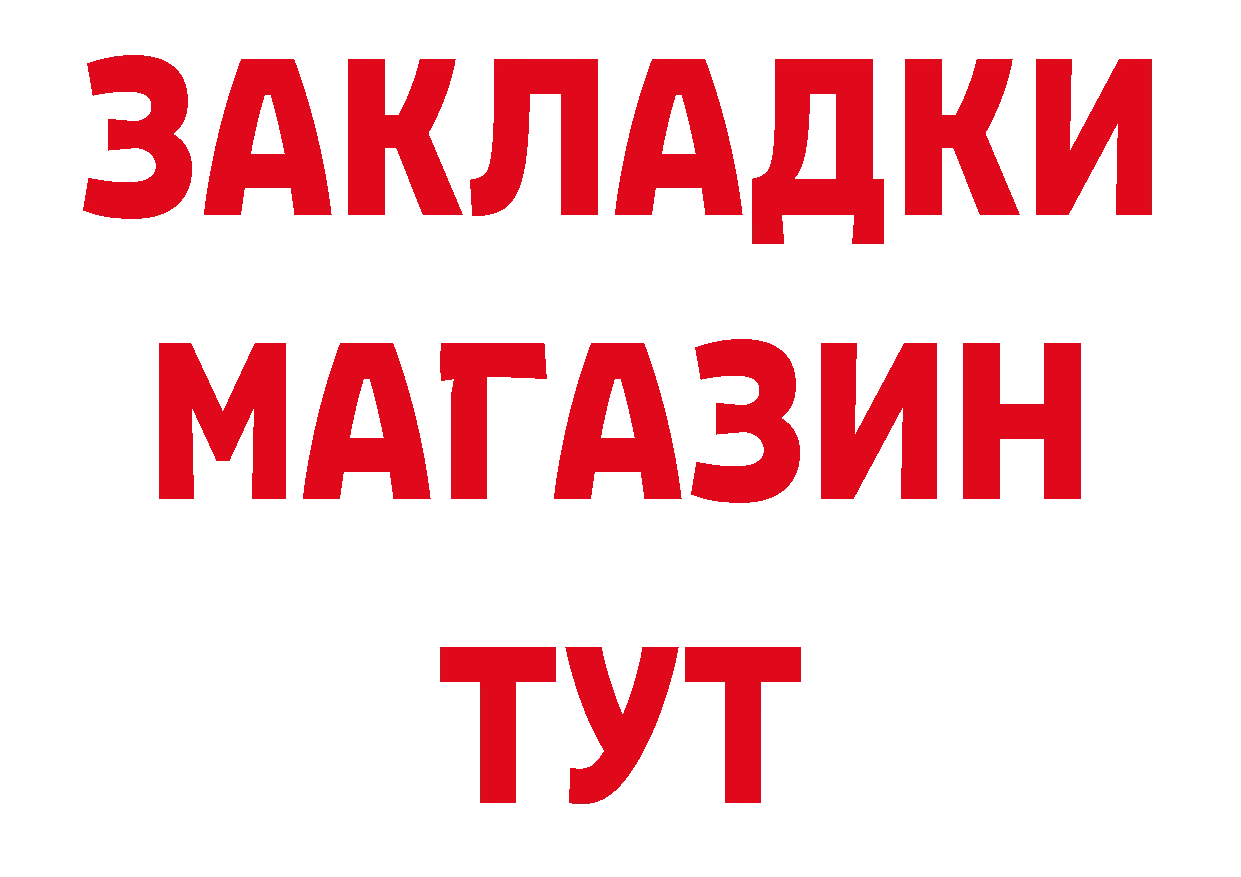 КЕТАМИН VHQ вход дарк нет гидра Севастополь