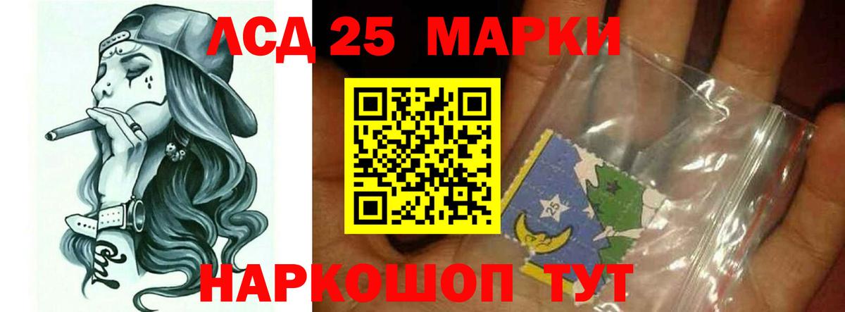 LSD-25 экстази кислота  Вход с VPN  Севастополь 