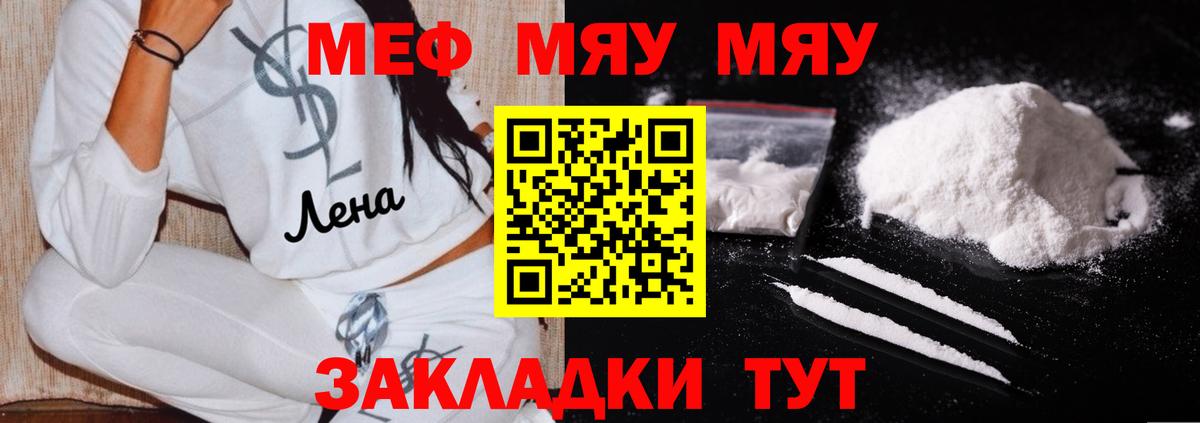 Мефедрон кристаллы  ссылка на мегу рабочий сайт  Севастополь  МЯУ-МЯУ 4 MMC  Вход с VPN  Мефедрон 