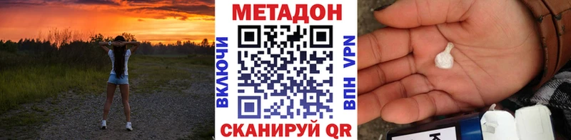 МЕТАДОН VHQ Севастополь