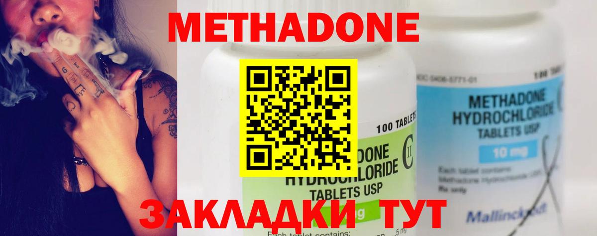 МЕТАДОН белоснежный  Вход с VPN  Севастополь 