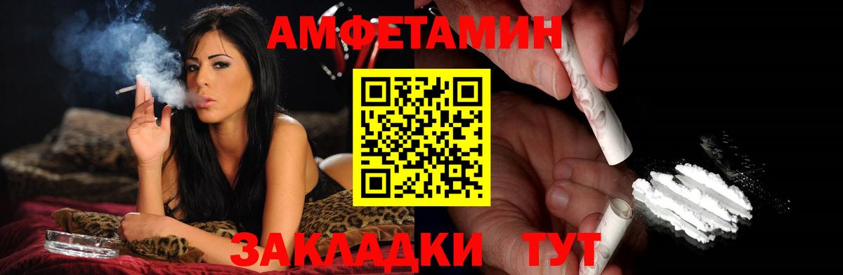 Метамфетамин мет  Вход с VPN  Севастополь 