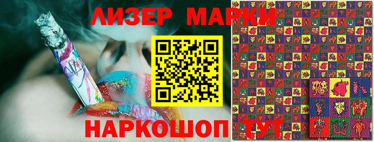 Марки N-bome 1500мкг Севастополь