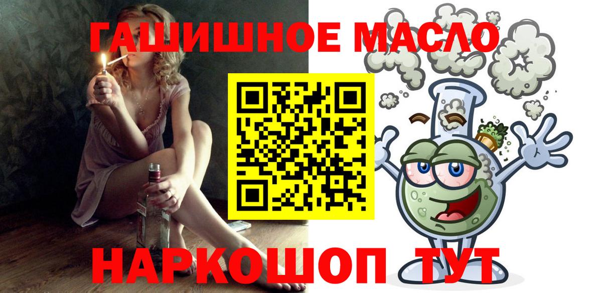 Дистиллят ТГК THC oil  ТГК жижа  Севастополь  Вход с VPN 
